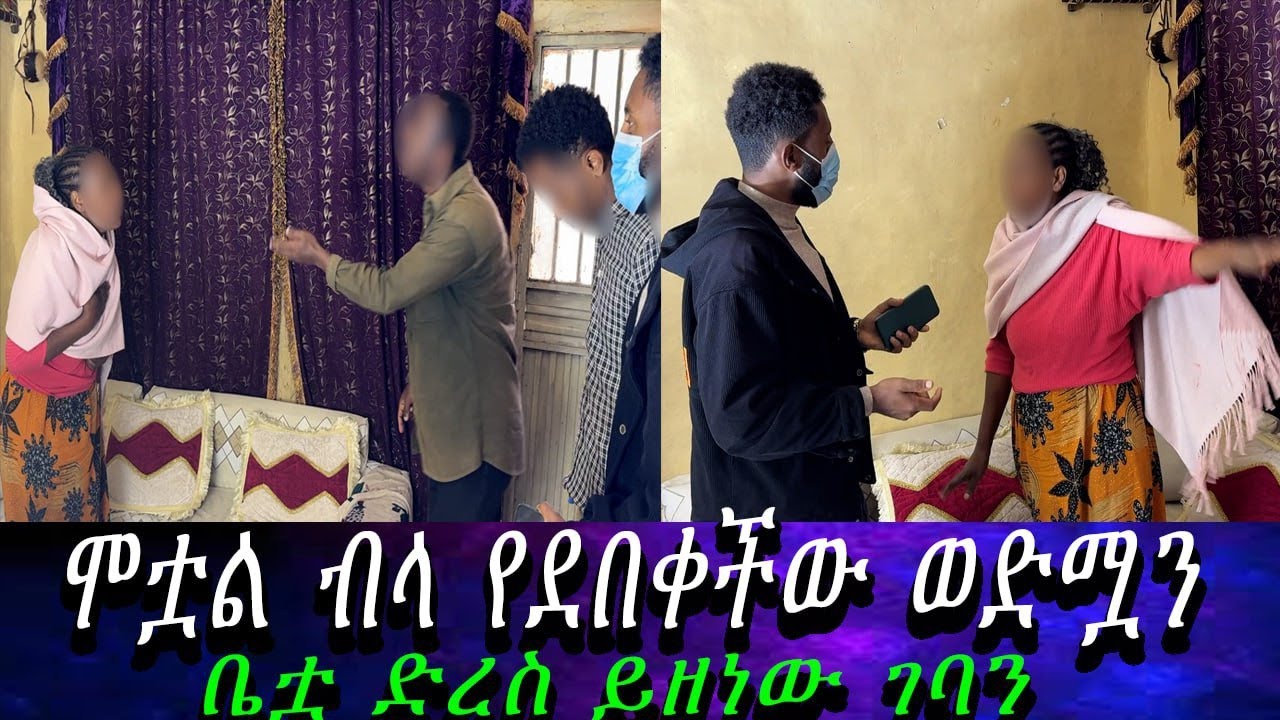በመጨረሻም እህትና ወንድም ተፋጠጡ...ኤፍሬም ሚሊየን ብሮች  ያፈሰሰበት ሴራ ተጋለጠ።