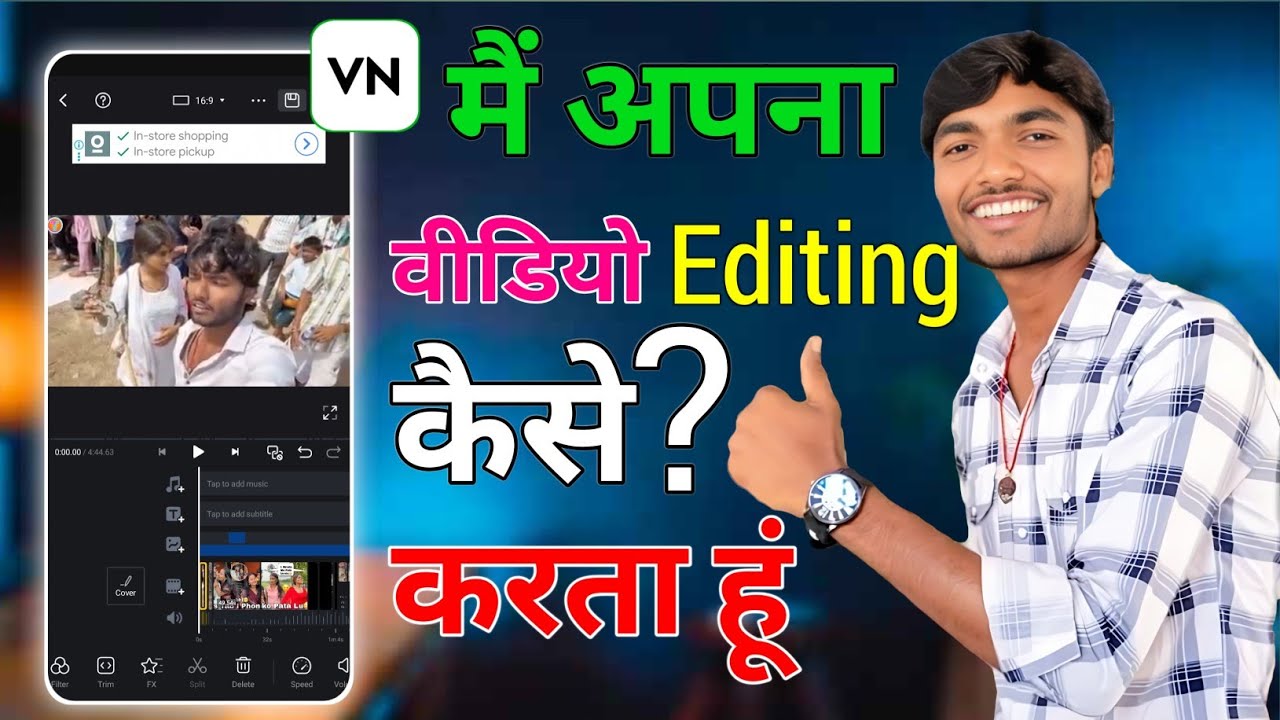 मैं अपना वीडियो editing कैसे करता हूं ? | guddu vlog kaise edit karte hain | guddu vlogs video edit