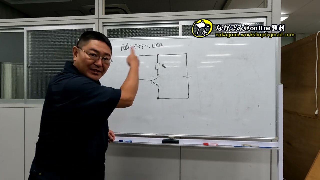 【電子工学#03-01】トランジスタのバイアス回路その１
