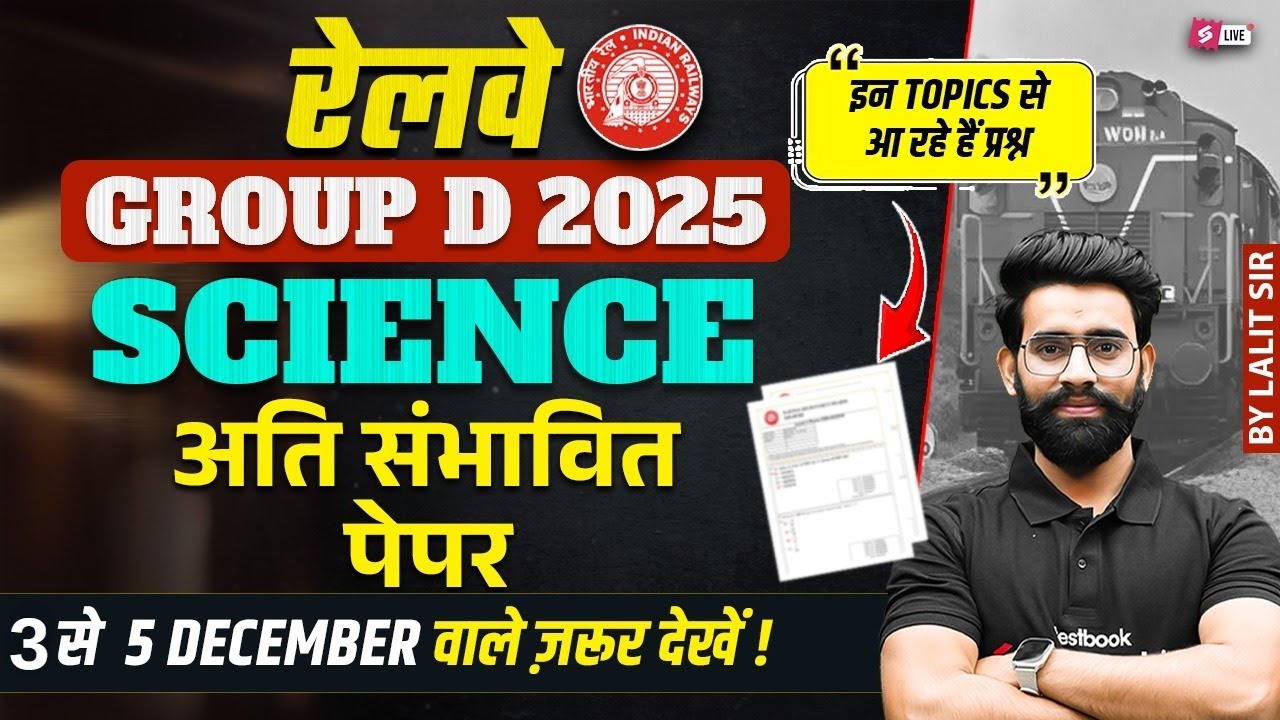 RRB Group D Science Classes | RRB Group D Science Analysis 2025 | RRB Group D Science Analysis 2025