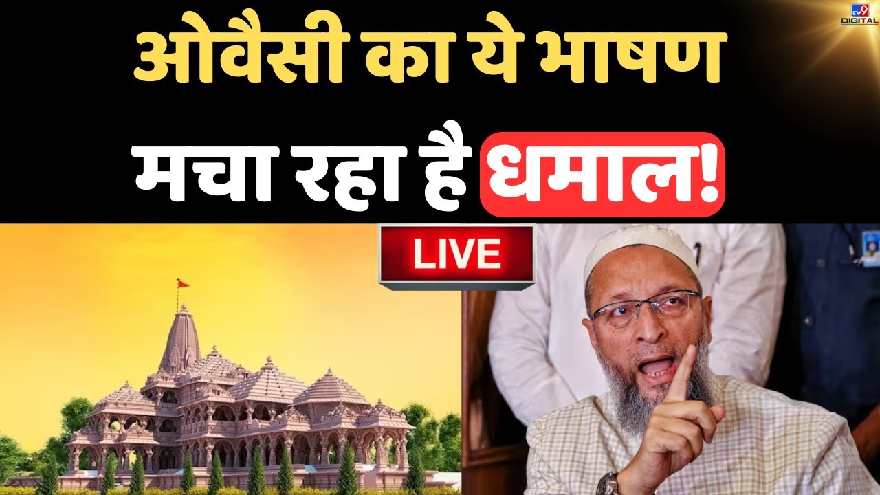 Asaduddin Owaisi का ये Interview देशभर में मचा रहा है धमाल! | Loksabha Elections 2024 | Ram Mandir