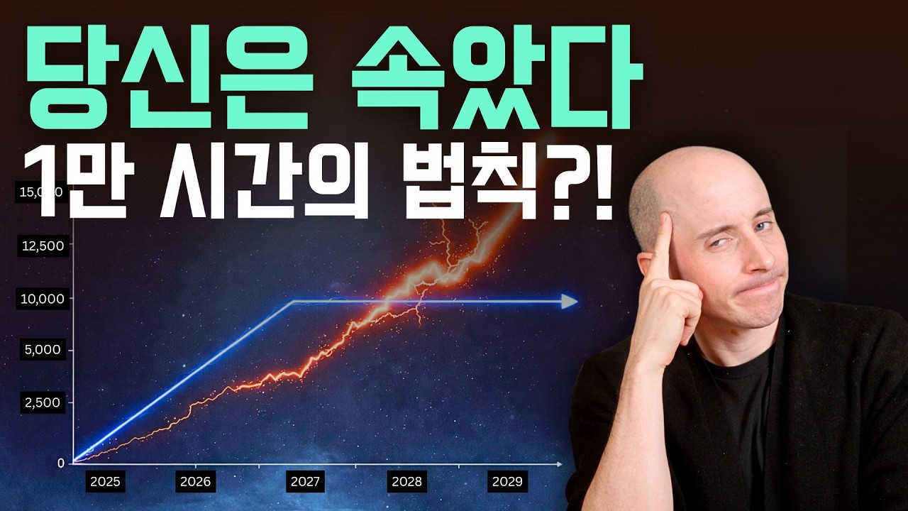 재능을 만드는 '의식적 연습'의 과학 (말콤 글래드웰이 틀린 이유)