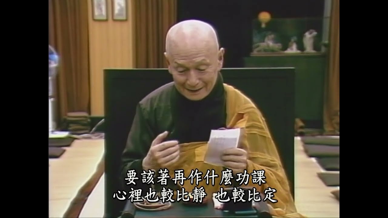 02 蒙山略說，超度亡魂公案｜蒙山開示 － 懺雲老和尚｜蒙山施食法開示輯要｜
