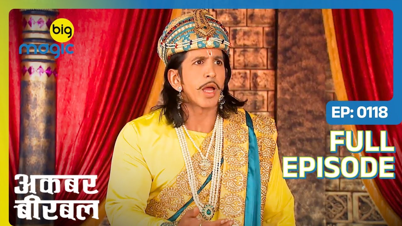 Akbar के बदले बर्ताव पर Birbal को हुआ शक | Akbar Birbal - S02 | Full Ep. 118 | Big Magic