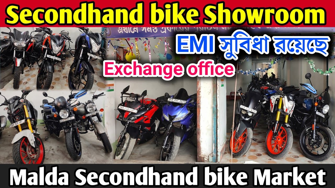 malda second hand bike showroom | old malda second hand bike showroom | cheapest second hand bike