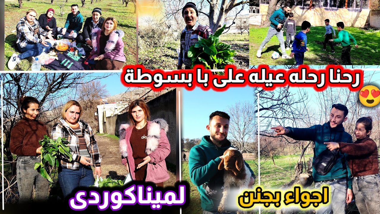 رحنا رحله عيله على (بابسوطة) اجواء بجنن ♥️لميناكوردى اجواء كان شمس 🌞