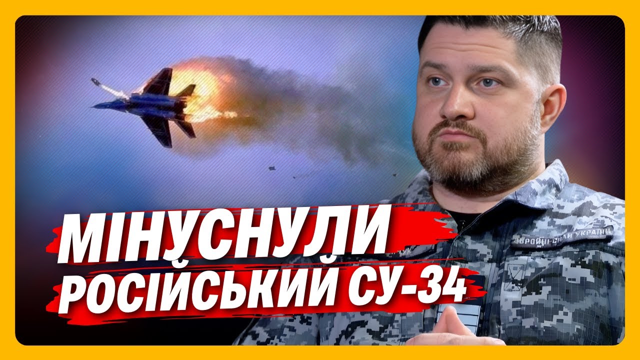Росіяни ВЖЕ ЗАНИЛИ. Над ЧОРНИМ МОРЕМ збили російський СУ-34. Що сказав ПЛЕТЕНЧУК про це?