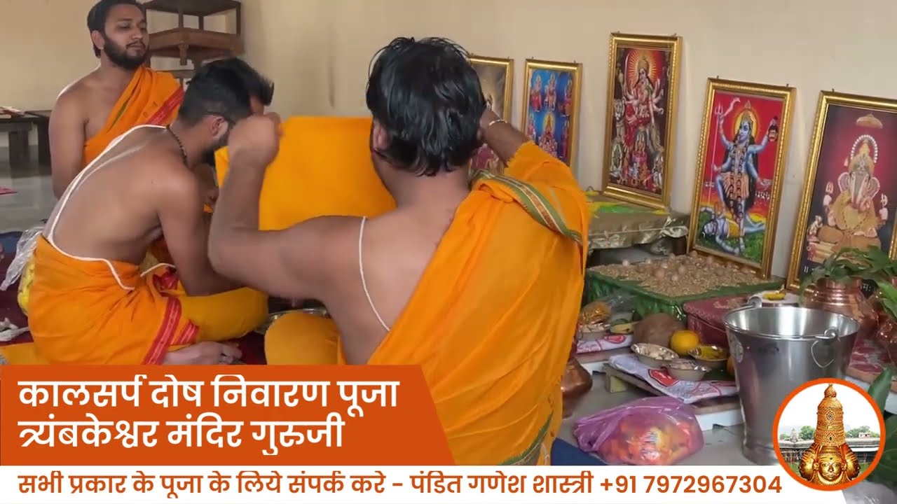 Kaalsarp Pooja Cost or Price or Charges at Trimbakeshwar -Pandit Ganesh Shastri 7972967304 #kaalsarp
