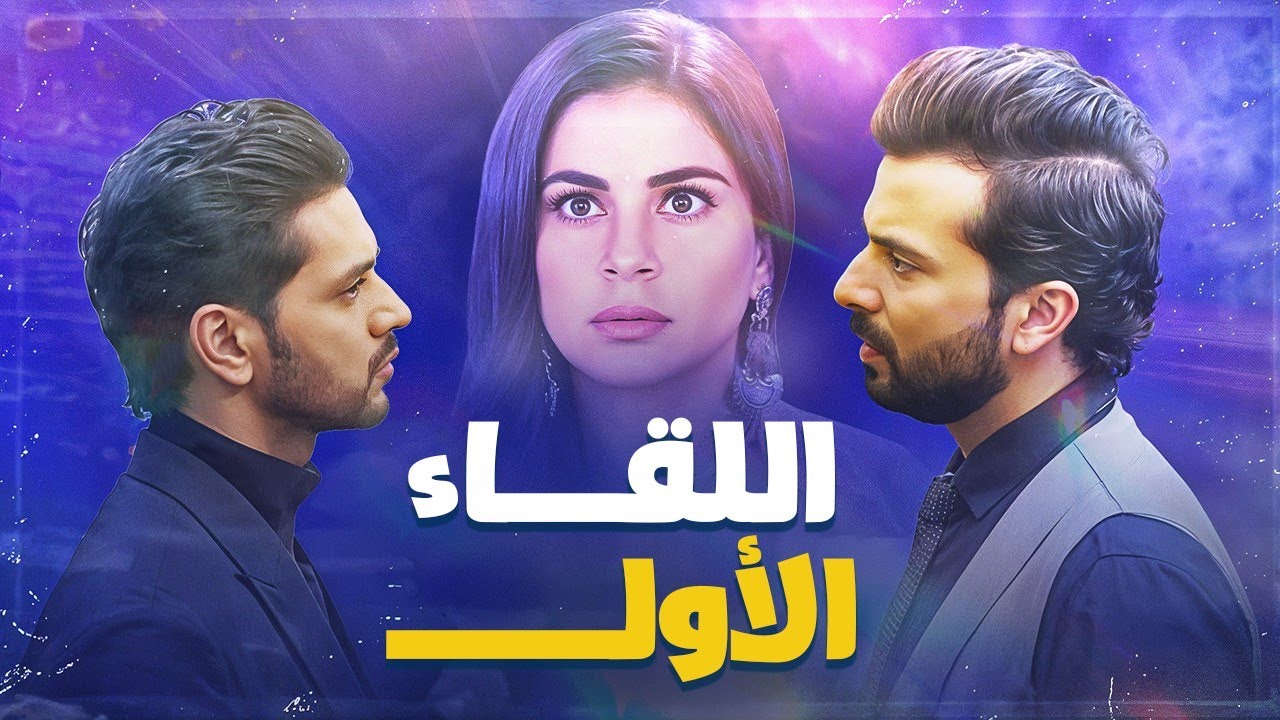 مسلسل حياة قلبي الجزء السابع ، اللقاء الاول بين كاران وبريتا وريشاب وصدمة العائلة 😱