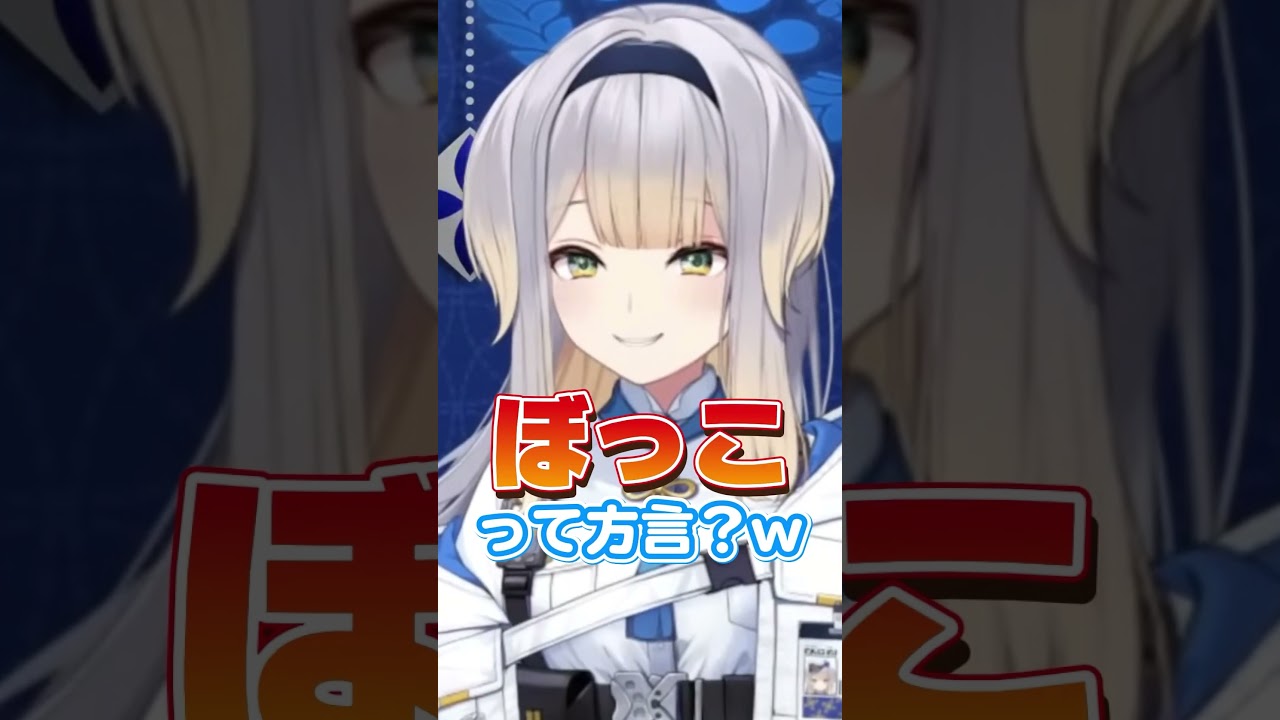 衝撃の真実に動揺するVTuber #方言