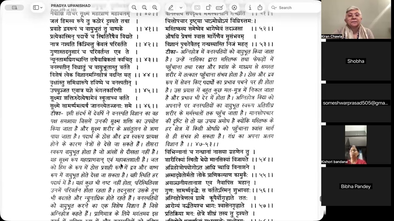 40 DAYS WITH PRAGYA UPANISHAD, 6TH MANDAL ,LESSON 5