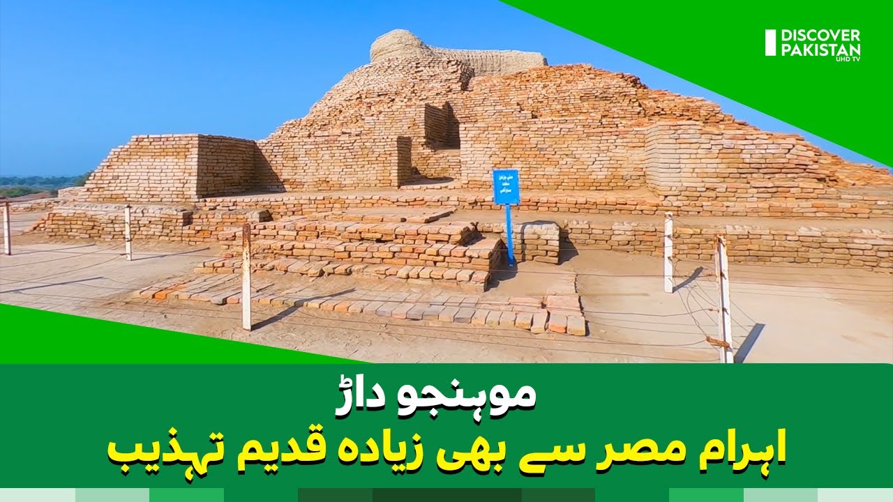 These striking facts about Mohenjo Daro will shock you | Discover Pakistan TV
