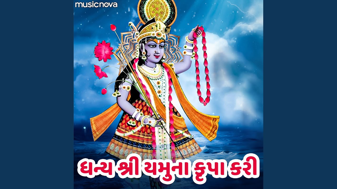 Shrinathji Bhajan - Dhanya Shri Yamuna Krupa Kari