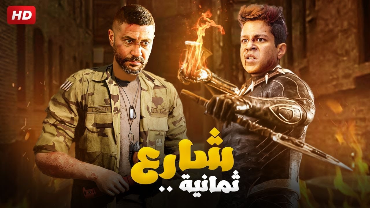 حصريا فيلم الاكشن و الجريمة 
