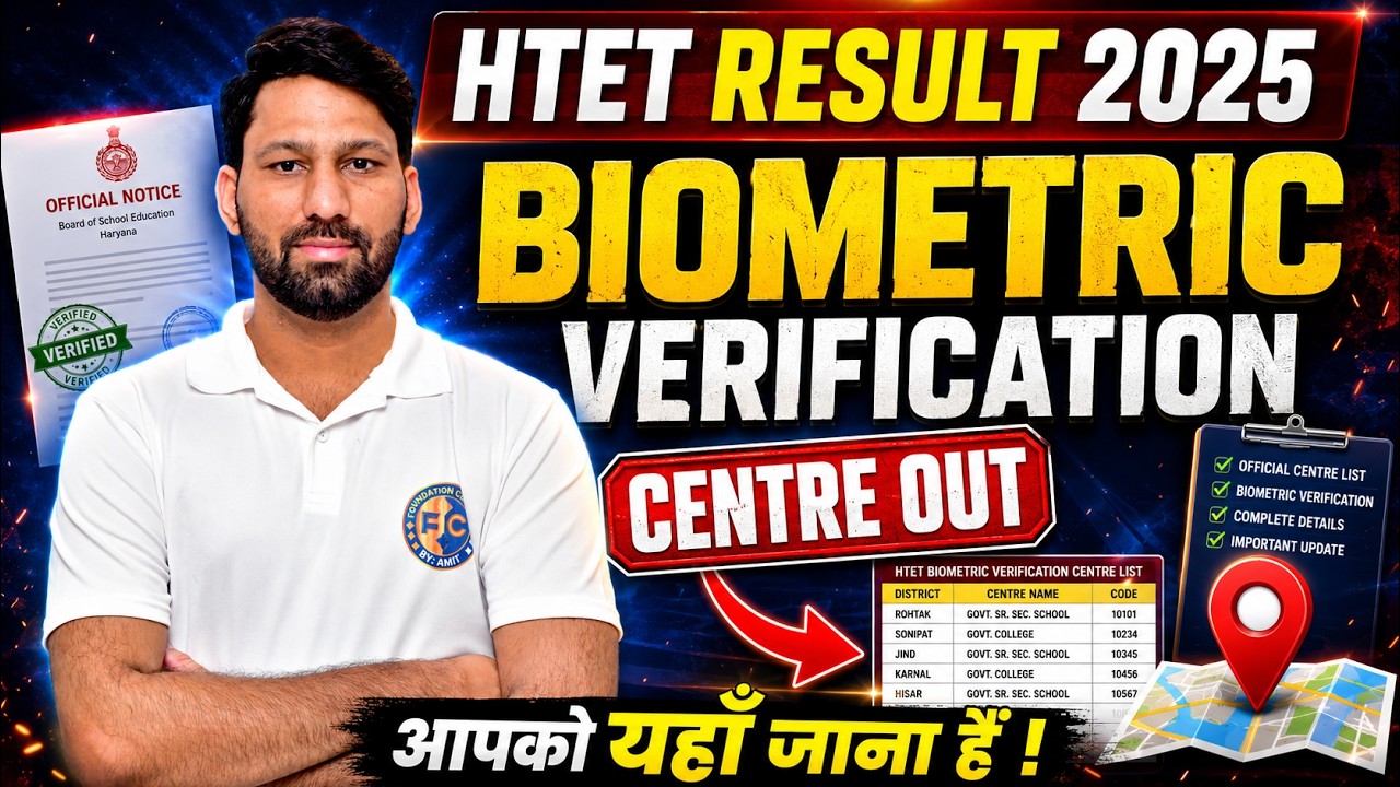 HTET Biometric Verification Centers Released 😱 Where Do You Need to Go? | HTET Result 2025