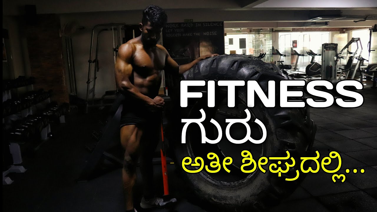 Fitness Guru | Indian fitness channel | Kannada