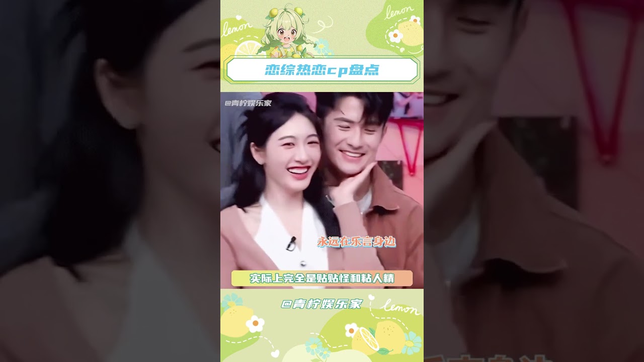 原來感受到別人的幸福也會流淚。#愛情 #戀綜 #奇聞cp #許文婷 #情感共鳴