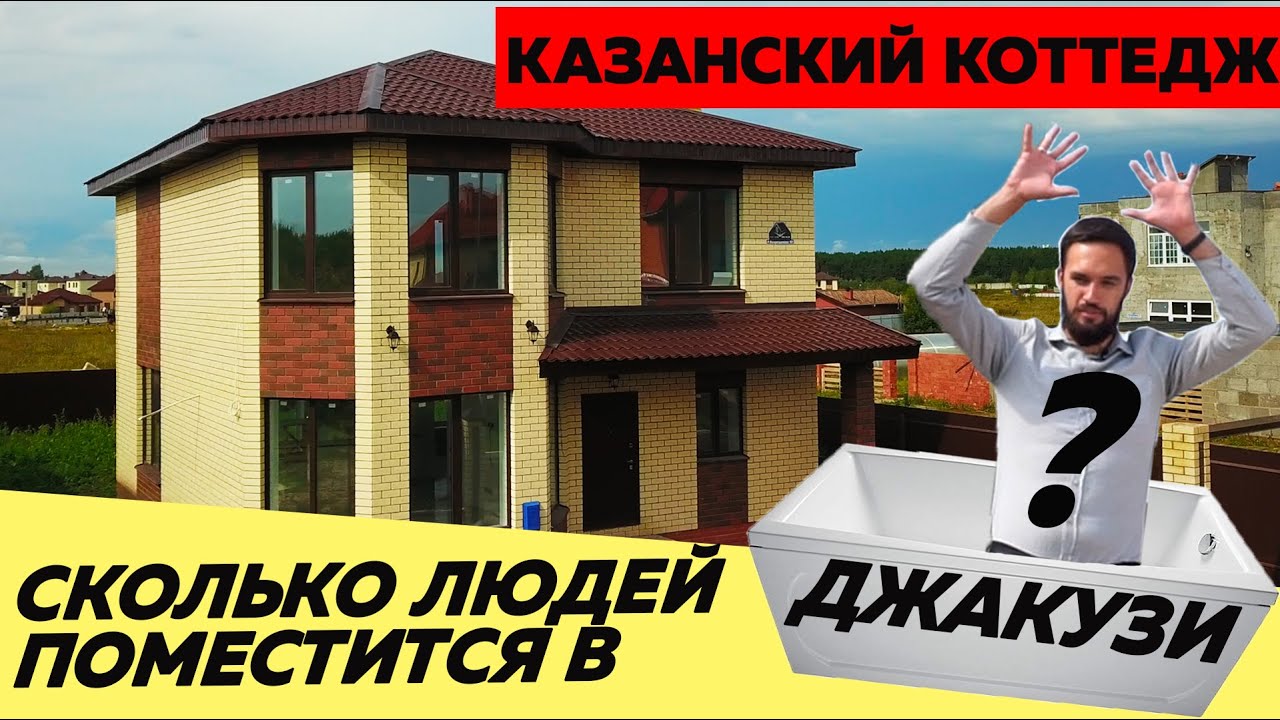 Обзор двухэтажного кирпичного коттеджа 177 кв.м