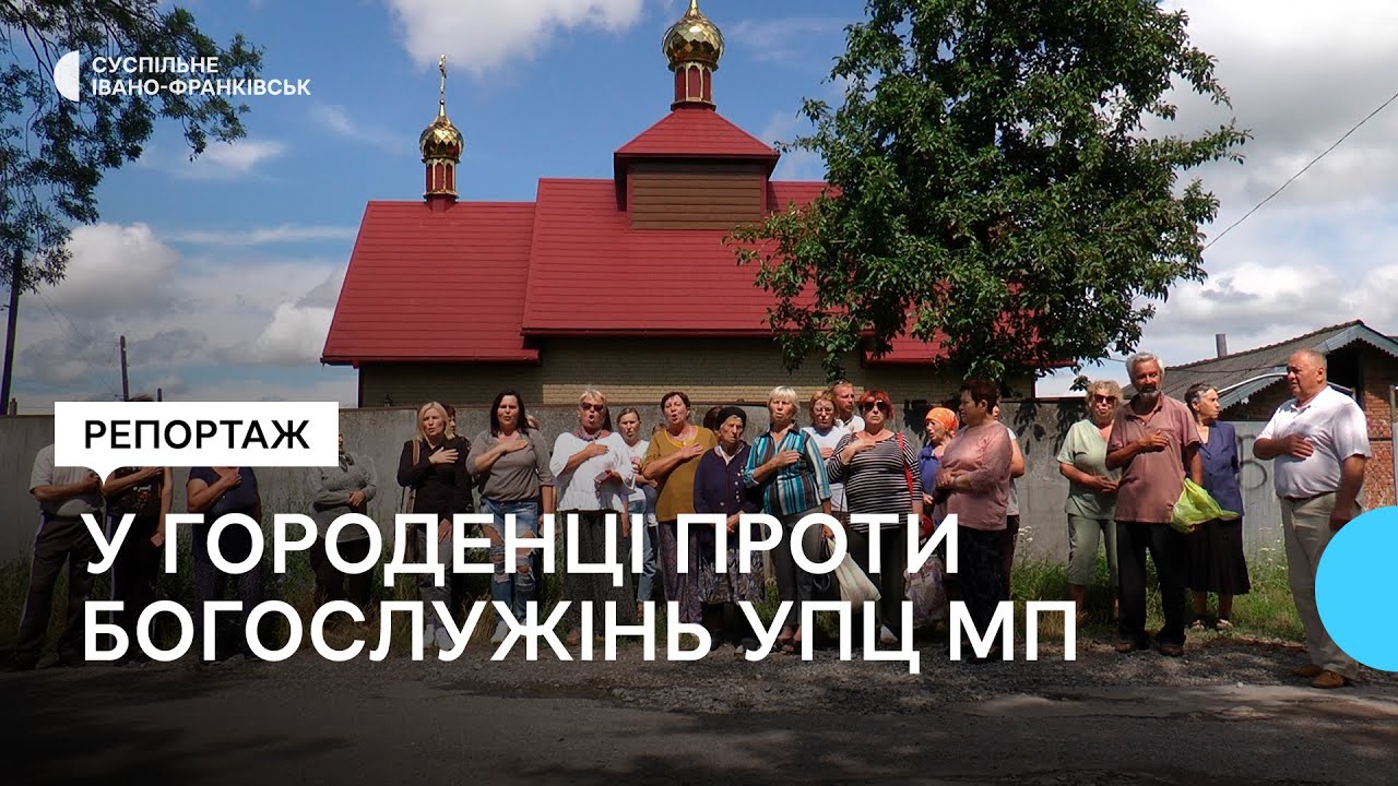 У Городенці на Франківщині продовжують богослужіння попи УПЦ МП