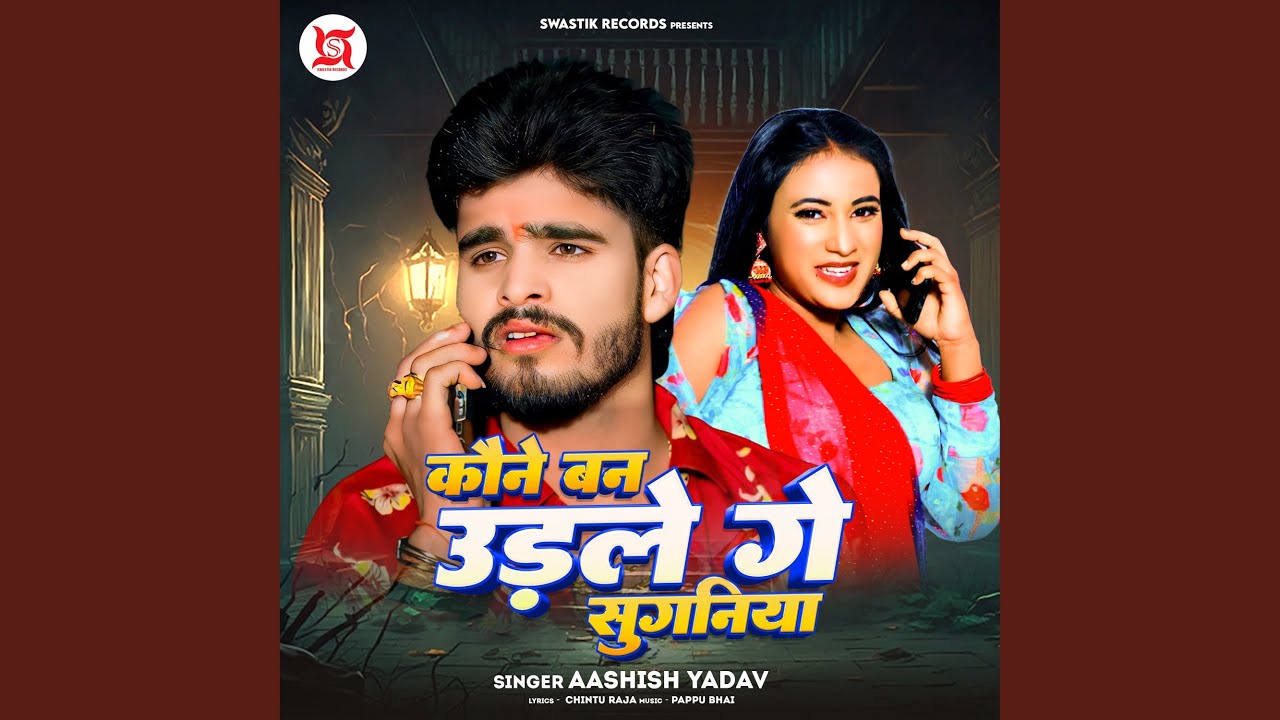 Kone Ban Udele Ge Suganiya