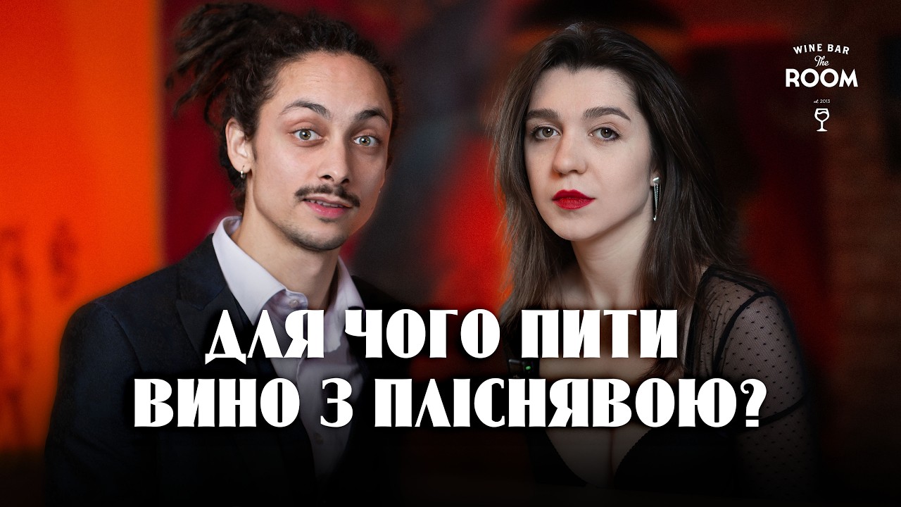 ХЕРЕС чи ПОРТВЕЙН? Як обрати кріплене вино