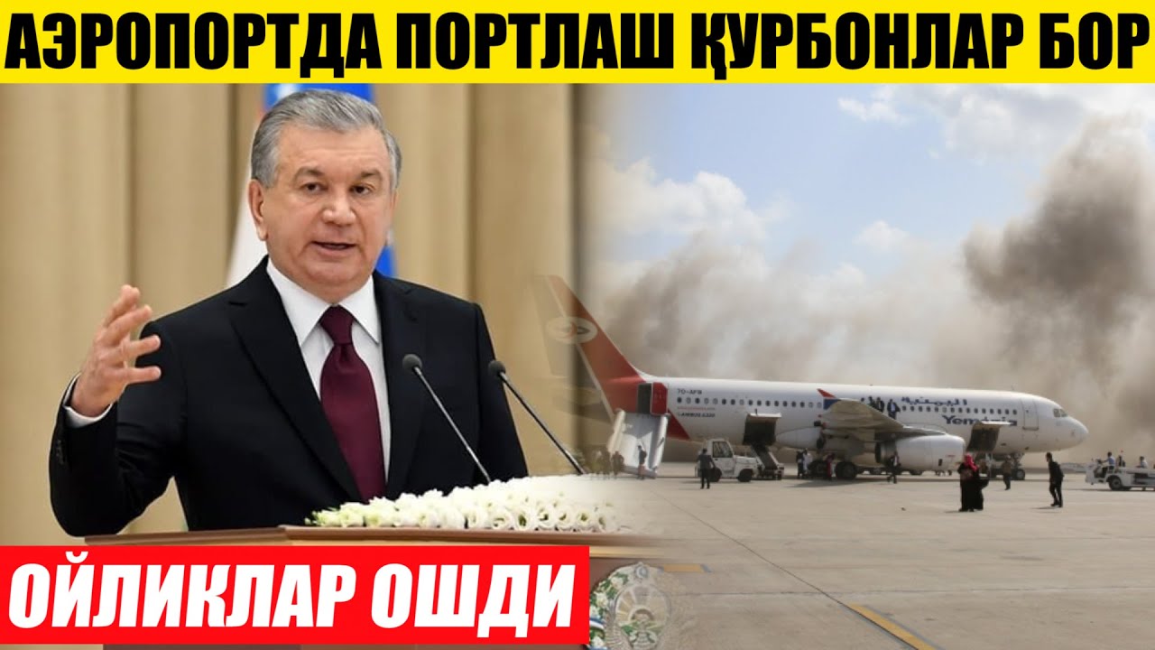 ХУШ ХАБАР ОЙЛИКЛАР ОШДИ_АЭРОПОРТДА ПОРТЛАШ