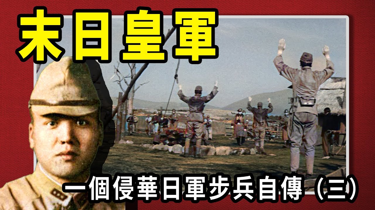 蘇軍南下，六十萬日本關東軍淪為勞役，從侵略者到階下囚，他們會經歷什麼樣的報應和苦難？| 秋哥de二哥