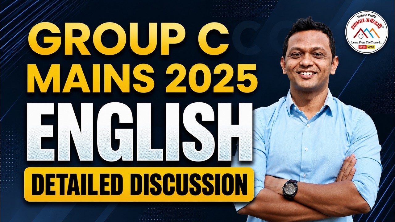 Combined C Mains 2025 English Detailed Explanation | MPSC COMBINED | Mains 2025 | #mpsc  #mains
