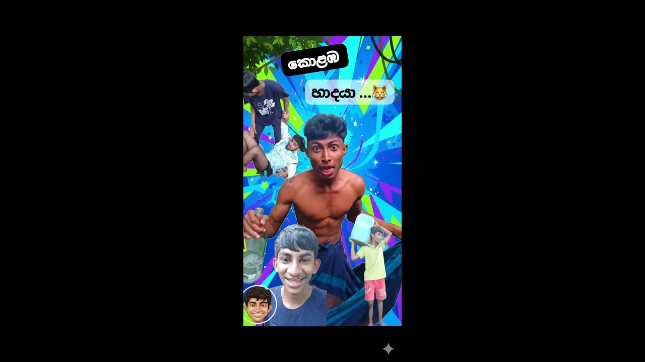 කොළඹ හාදයා [  Joogi Productions  ]