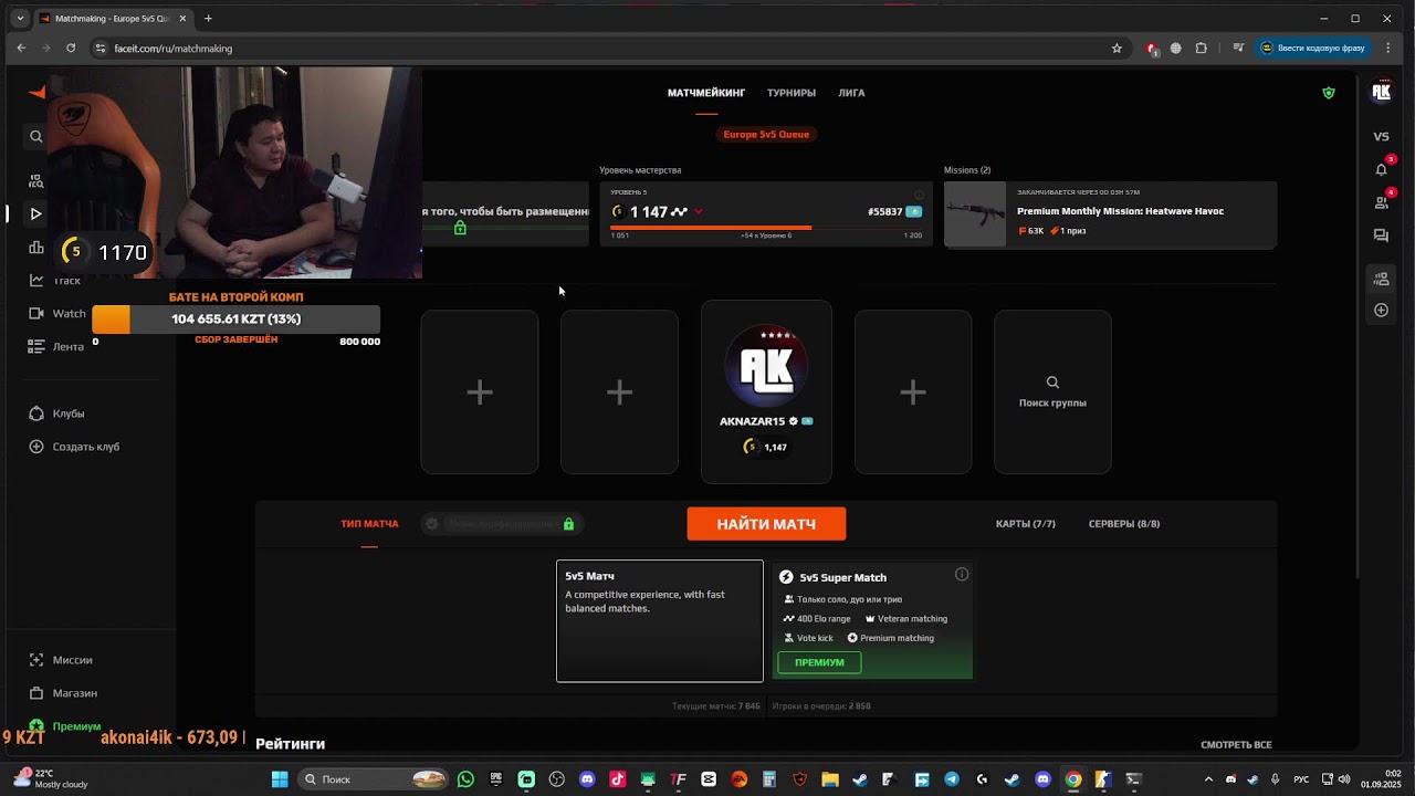 Road to FaceIT 10 LVL Aknazar
