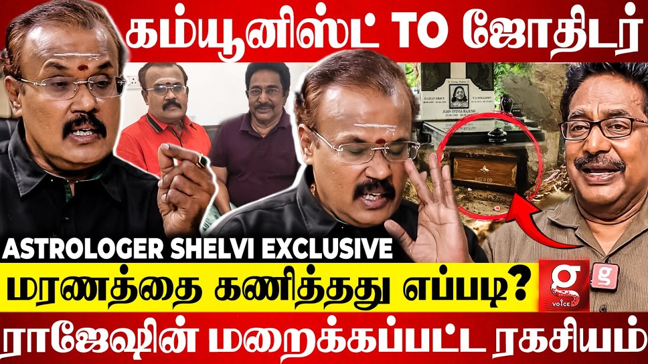 🔴Actor Rajesh இறப்பை முன்கூட்டியே கணித்தது எப்படி?😱யாரும் அறிந்திடாத பக்கங்கள்😮அலசும் Astro.Shelvi
