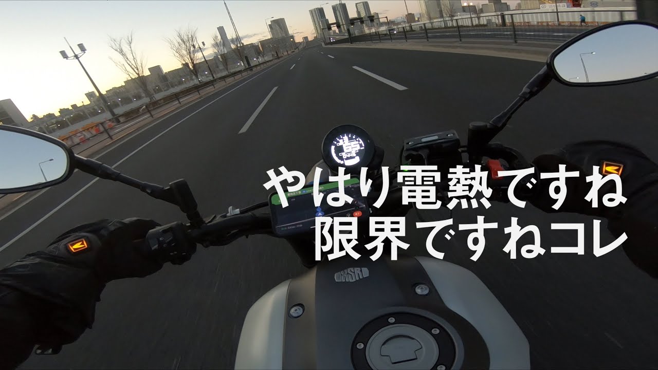 【雑談回】電熱フル装備でも寒いもんは寒いですねツーリング× 突然逃太郎のモトブログ【XSR900】