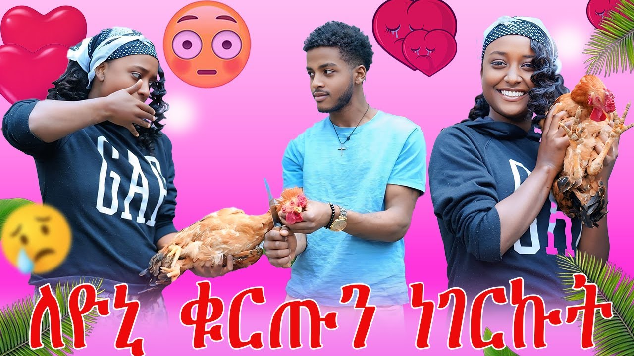 ኪያ ጥላው ሄደች