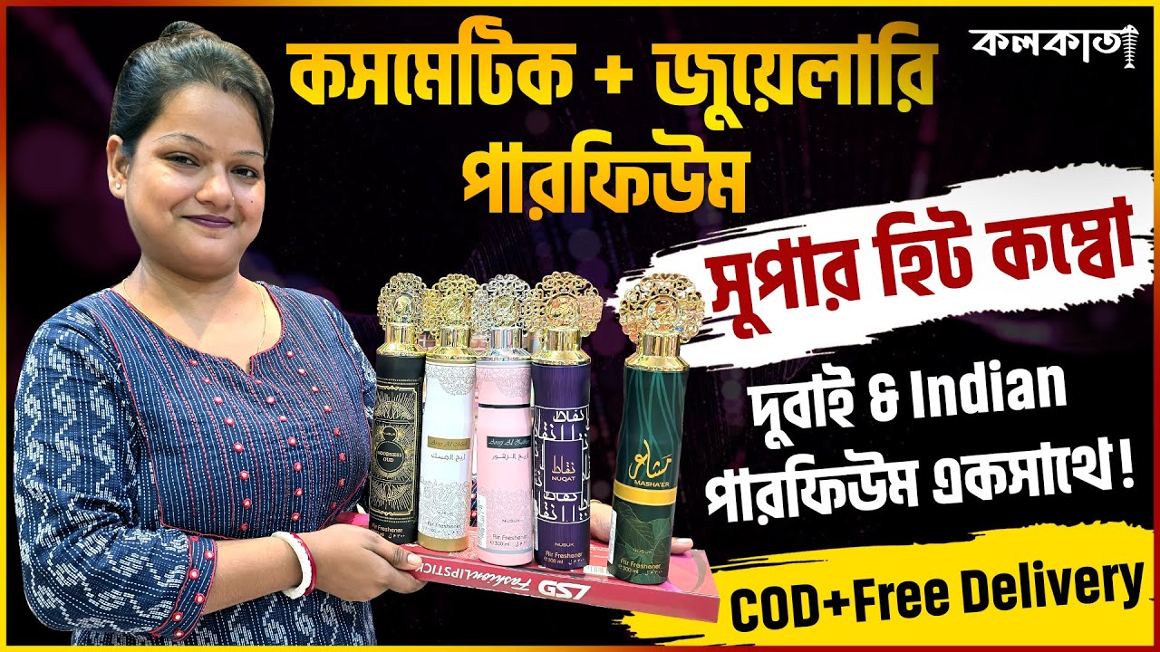 Mariya Cosmetics Kolkata 💄Barabazar Wholesale Shop Imitation Jewellery Perfume Citygold Hair Product