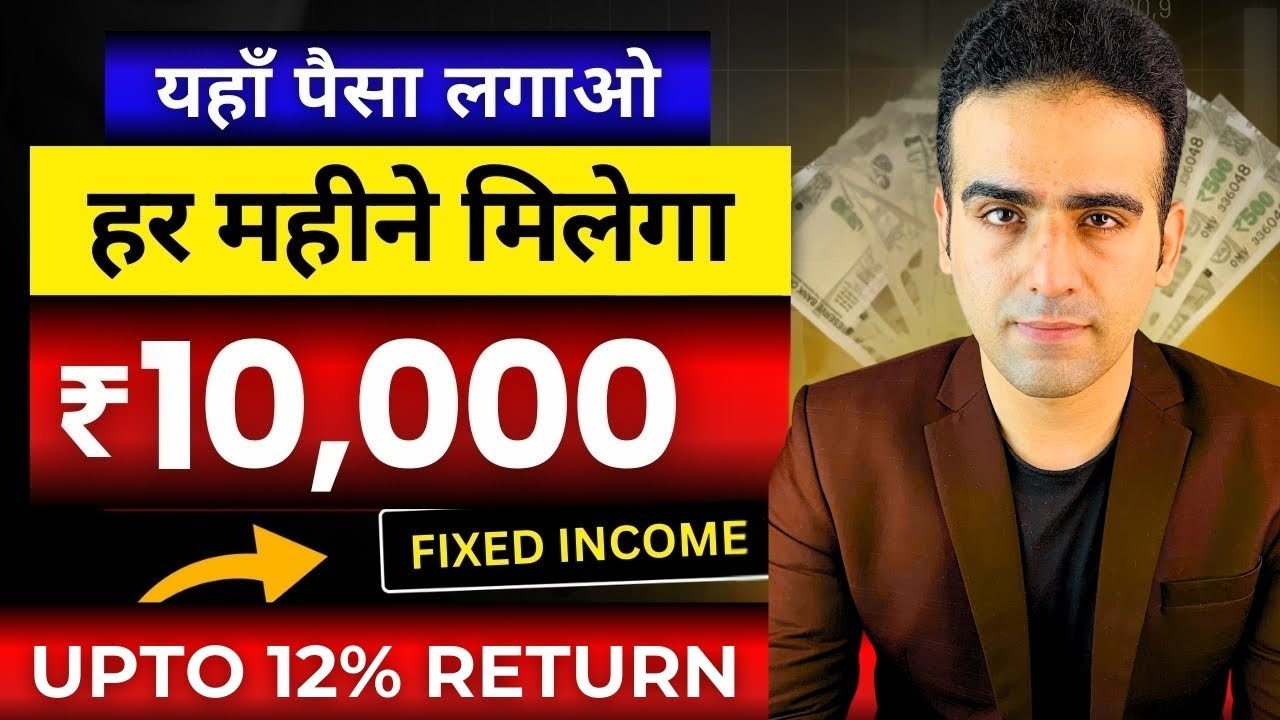 Corporate Bonds Investment 2025 | Up to 12% Fixed Returns | Bonds Investment Explained