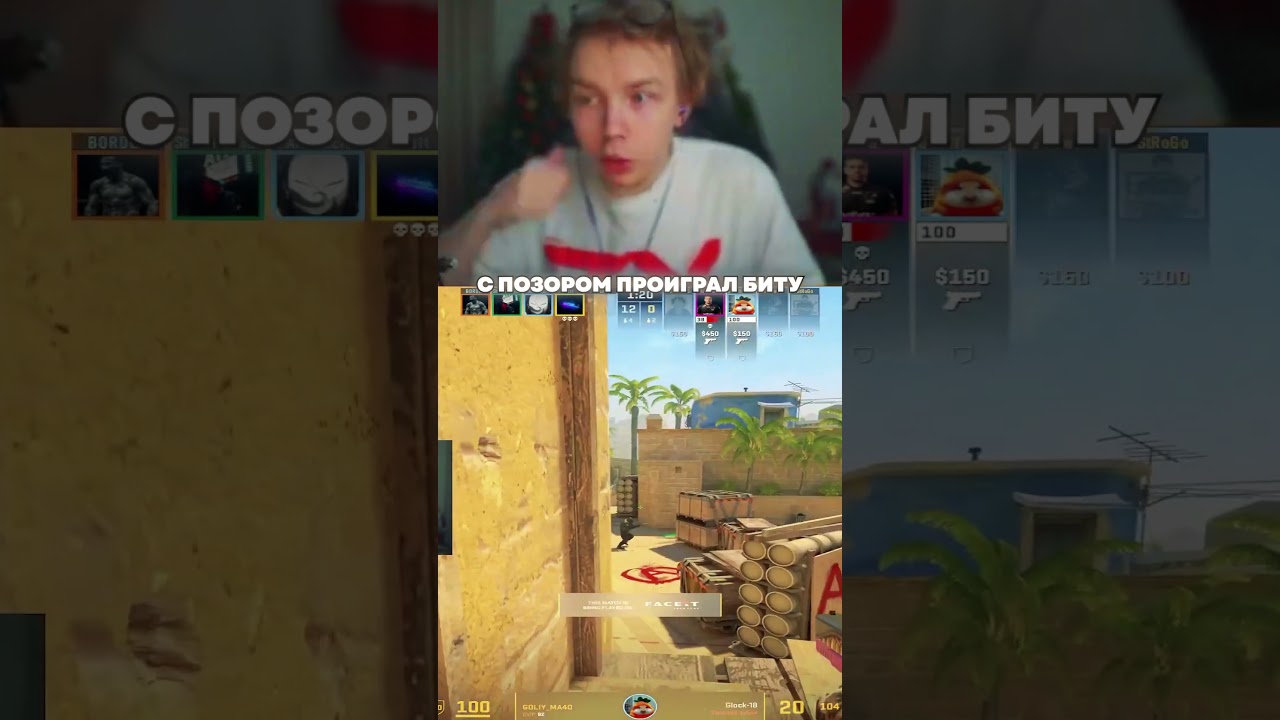 twitch: StRoGo ПРОИГРАЛ БИТУ 13:0😅 #strogo #twitch #clips #strogo1337 #shorts #cs2
