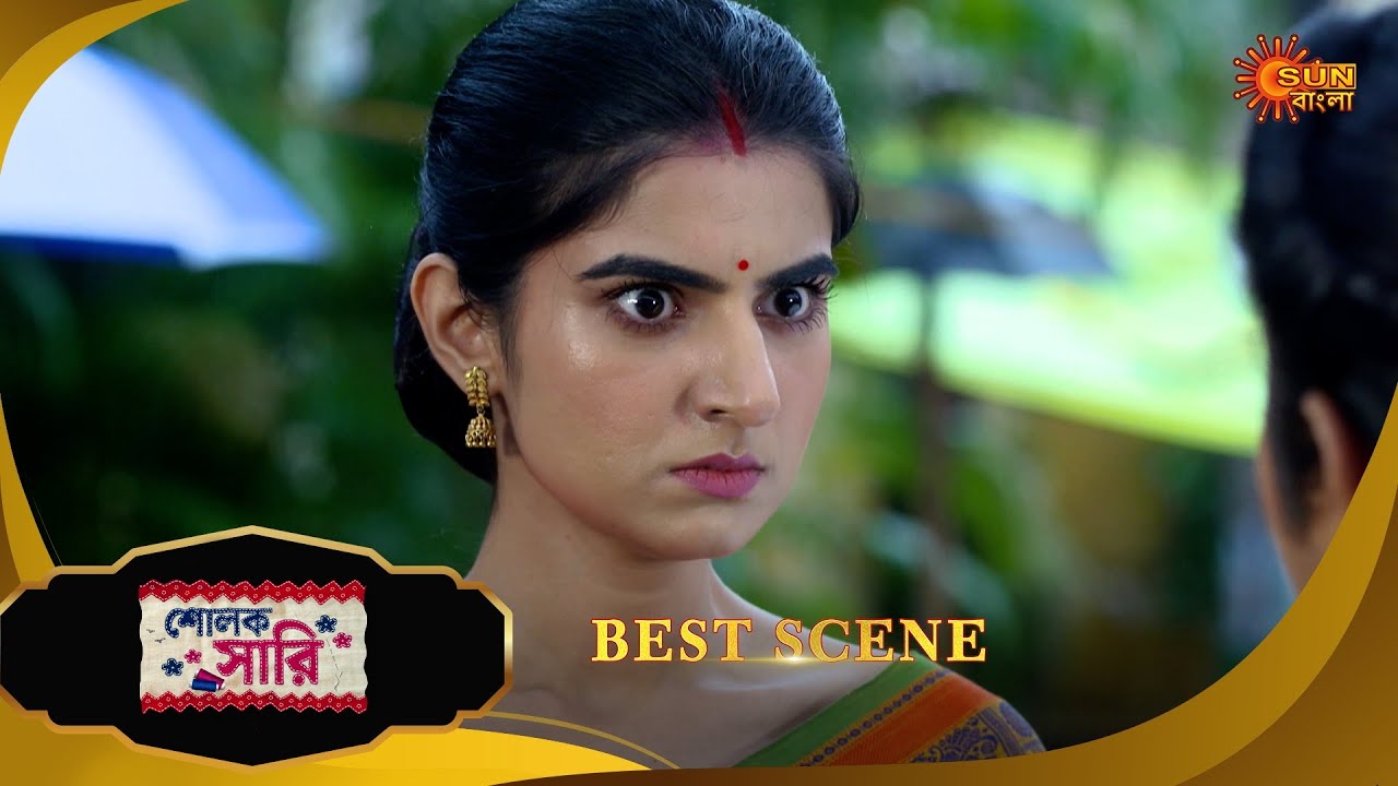Sholok Saree - Best Scene | 23 Aug 2025 | Full Ep FREE on SUN NXT | Sun Bangla