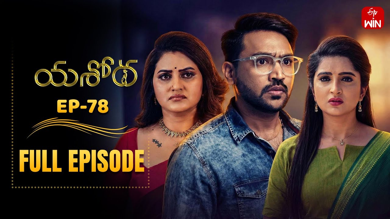 Yashoda | 23rd January 2026 | Full Episode No 78 | ETV Telugu
