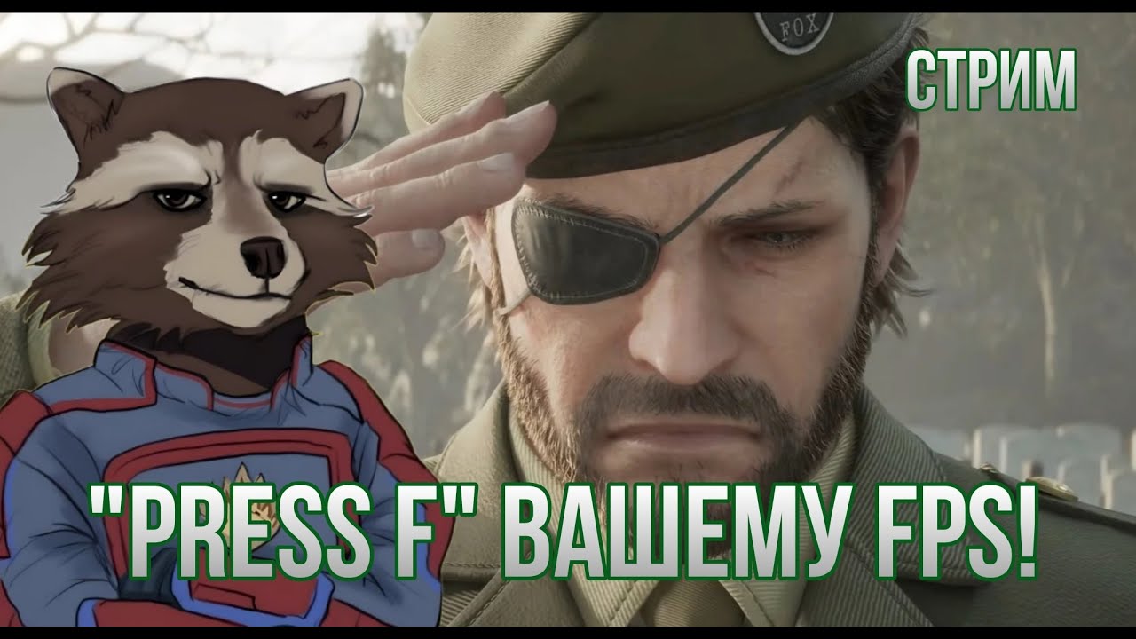 METAL GEAR SOLID DELTA SNAKE EATER Прохождение