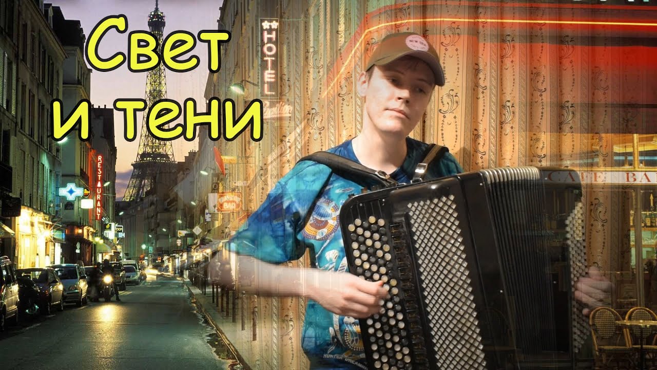 Паоло Пиццигони Вальс 