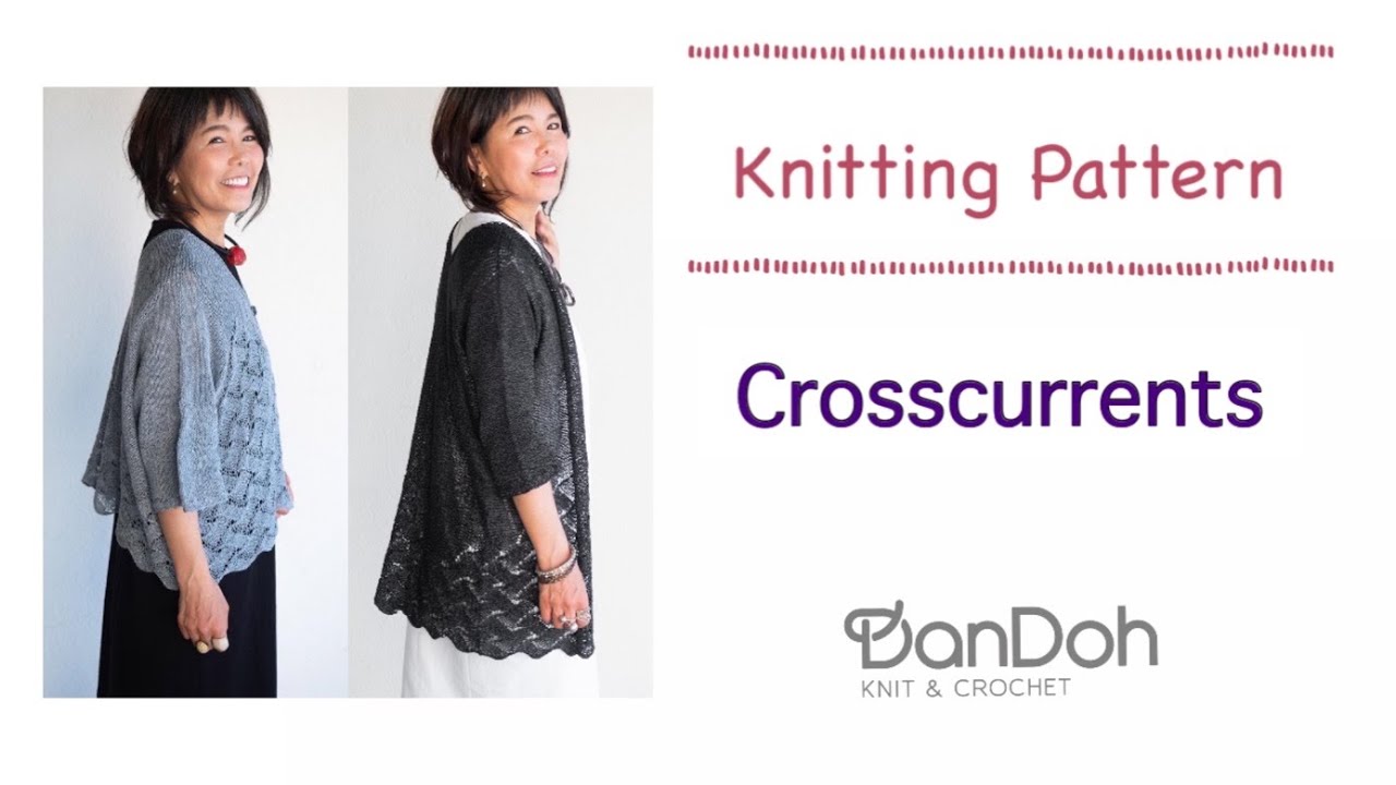 [Knitting Pattern] Crosscurrents