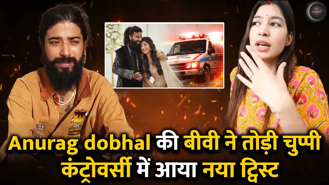Anurag Dobhal ki Biwi ne toda maun! क्या ये महज़ एक हादसा था या सोची-समाजी साज़िश?