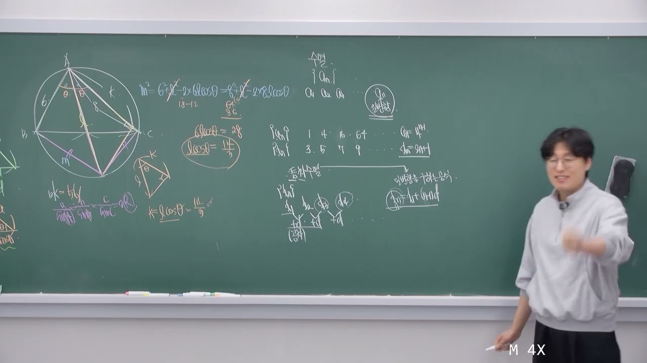 (선재-방학특강) 20260219 대수진도반A - 등차수열