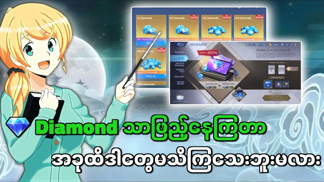 Diamond ထည့်ခါနီးတိုင်း သူများကိုလိုက်မမေးနေရအောင် ဒီ video ကိုသေချာကြည့်ထားကြ😎😎