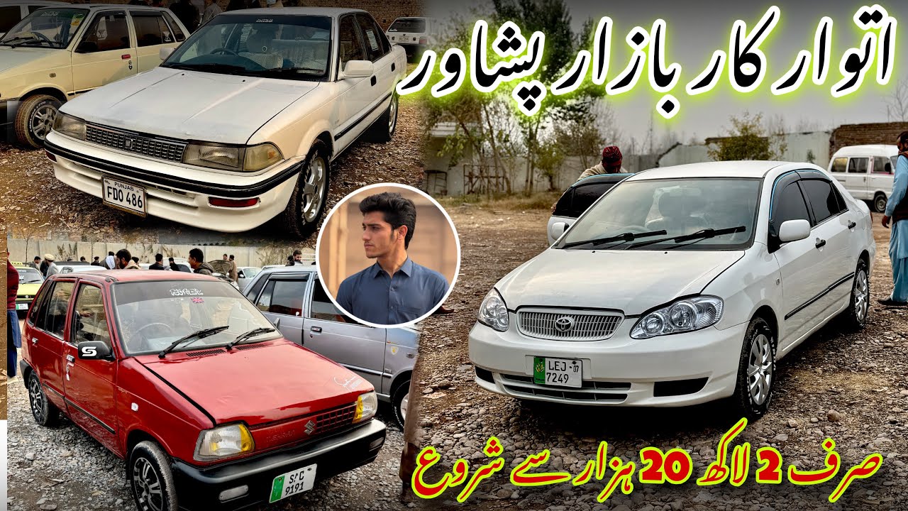 Sunday Car Market Peshawar | Mehran 220k Final Price | Reasonable prices | Cheapest prices cars 