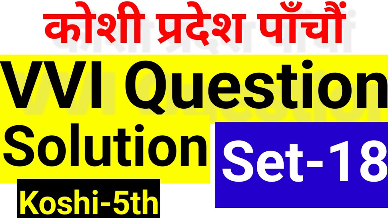 Koshi Pradesh 5th Level First Paper Model Set-18 Feedback by AI Online Academy कोशी पाँचौँ तह मोडेल 