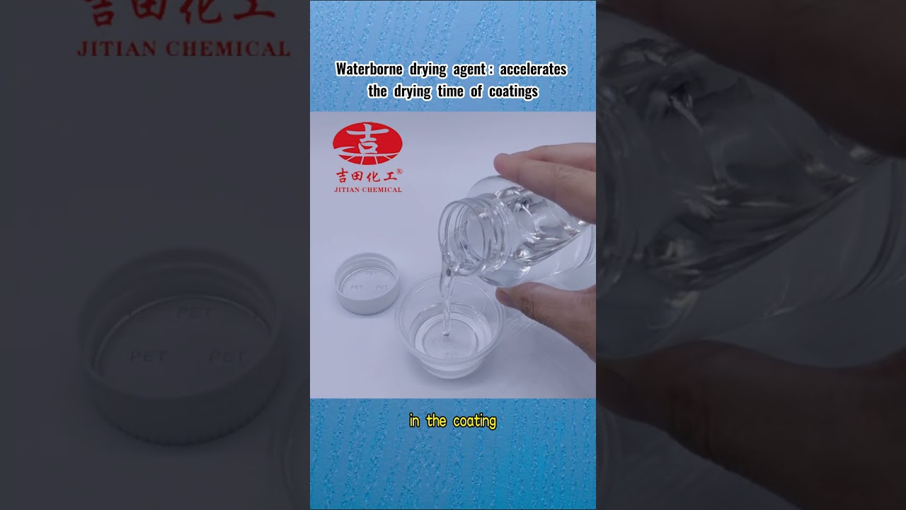 The secret of water-based drying agents: how to accelerate the drying time of coatings?#agent