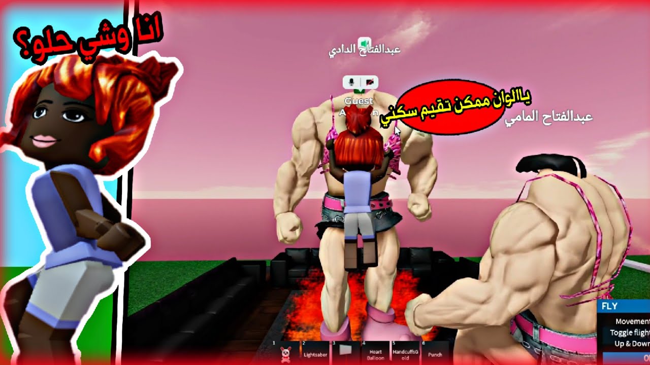 مايك روبلوكس خليت اختي الصغيره تخلي الناس يقيمو سكنها رهف للتربيه والتعليم 😭💔