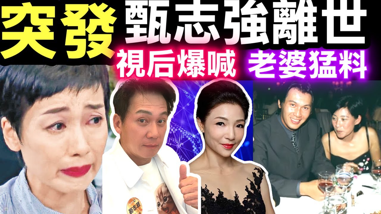突發 #甄志強離世 #甄志強逝世   甄志強離世｜甄志強老婆猛料 好友江美儀哀痛發文 雙料視后江美儀落手落腳為老人家修腳　 Smart Travel《即時娛樂》  #甄志強逝世  #甄志強趙金卿