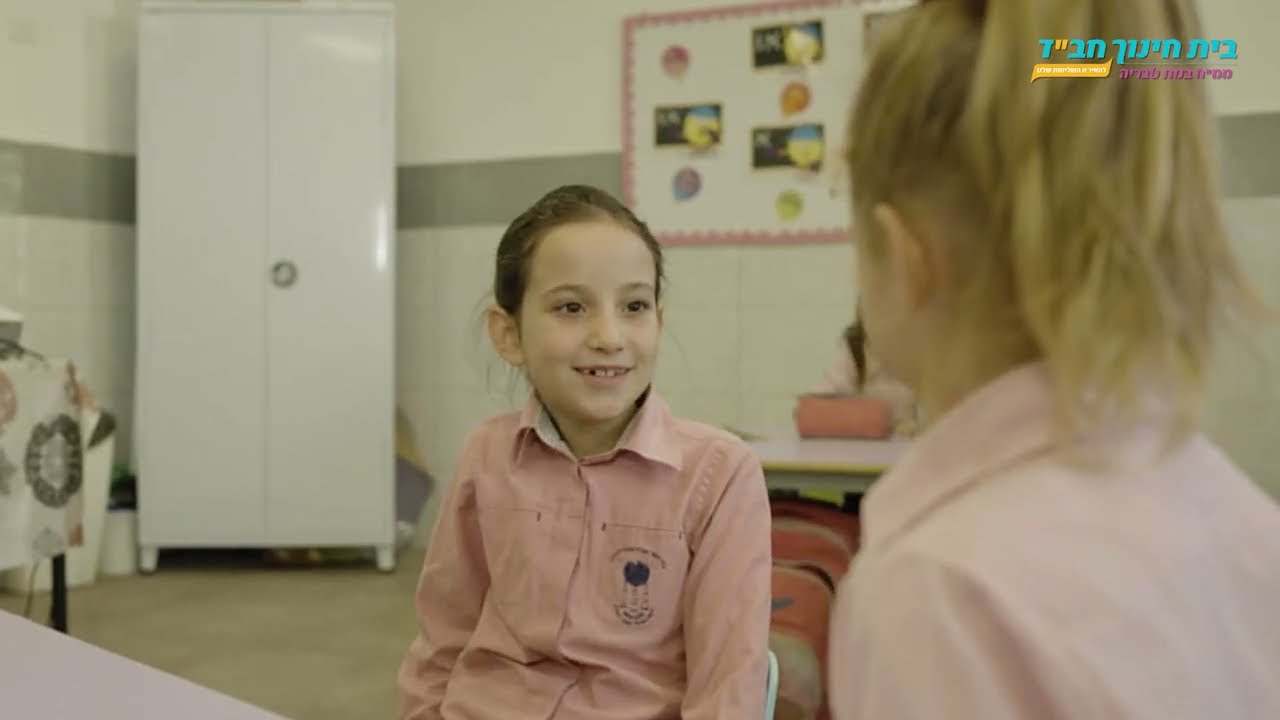 בית חינוך חב